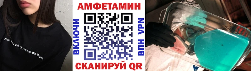 купить наркоту  Новомичуринск  мега ССЫЛКА  Амфетамин Розовый 