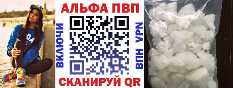где продают Новомичуринск Alpha-PVP Соль