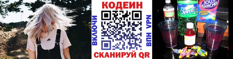 это состав  ссылка на мегу онион  Новомичуринск  как найти закладки  Codein напиток Lean (лин) 