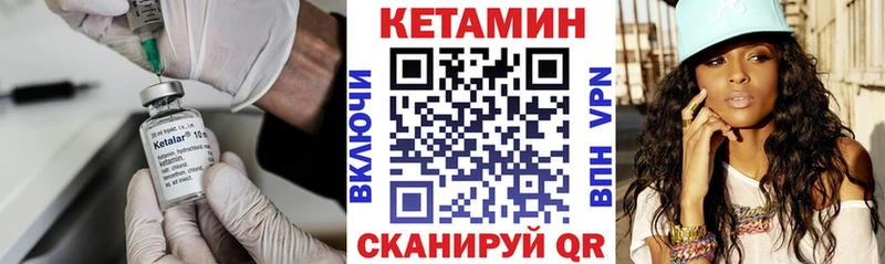 КЕТАМИН VHQ  Новомичуринск 