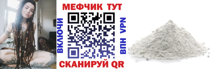 МЕФ 4 MMC  мега tor  Новомичуринск 