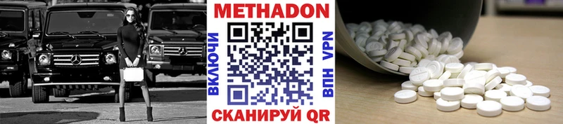 Метадон VHQ  Новомичуринск 